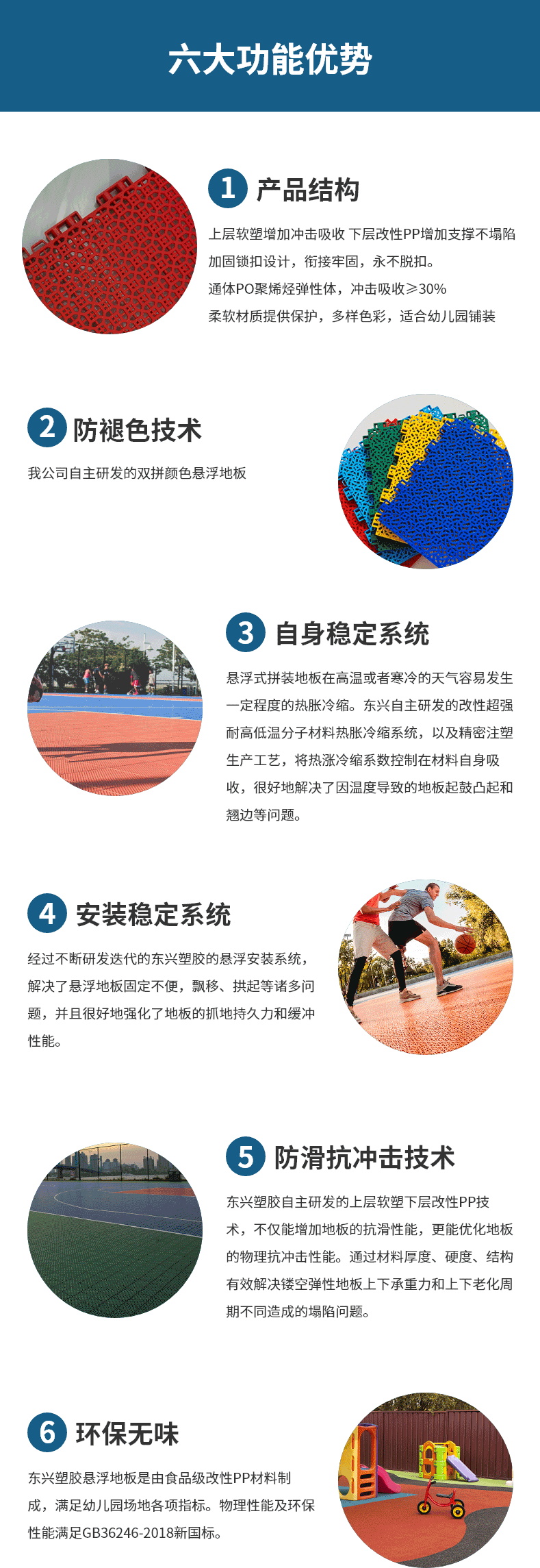 球場運動地板pic03.png